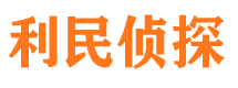 汪清市私家侦探公司